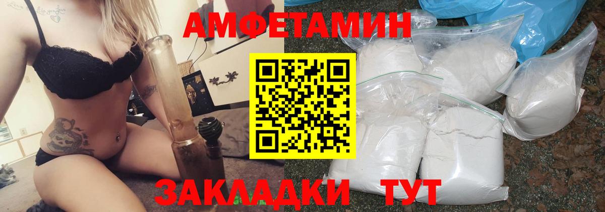 Верхняя Пышма  Amphetamine Premium  Вход с VPN 