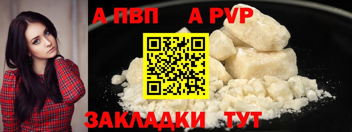Верхняя Пышма  A PVP  Вход с VPN  Alfa_PVP VHQ  Alpha-PVP крисы CK 