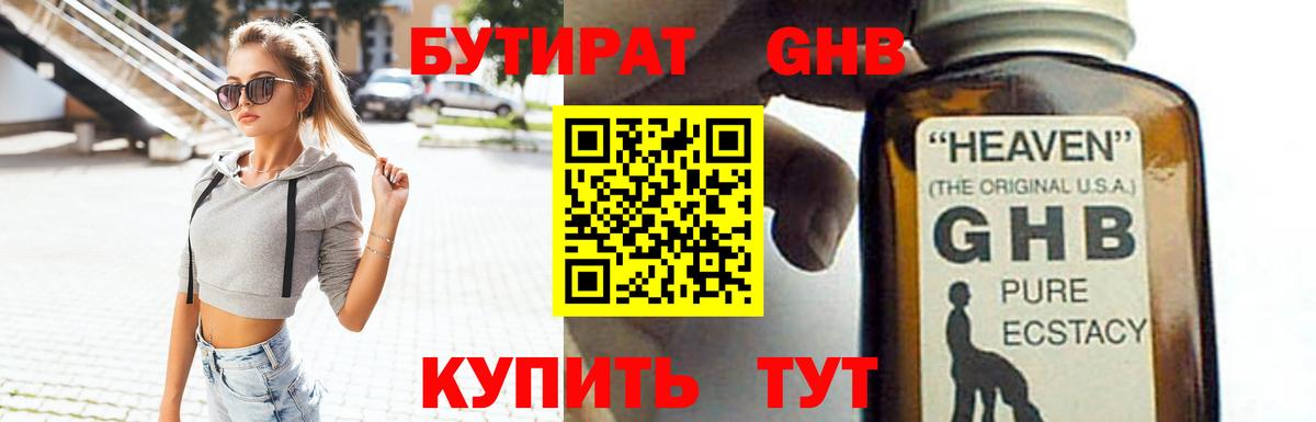 БУТИРАТ BDO 33% Верхняя Пышма