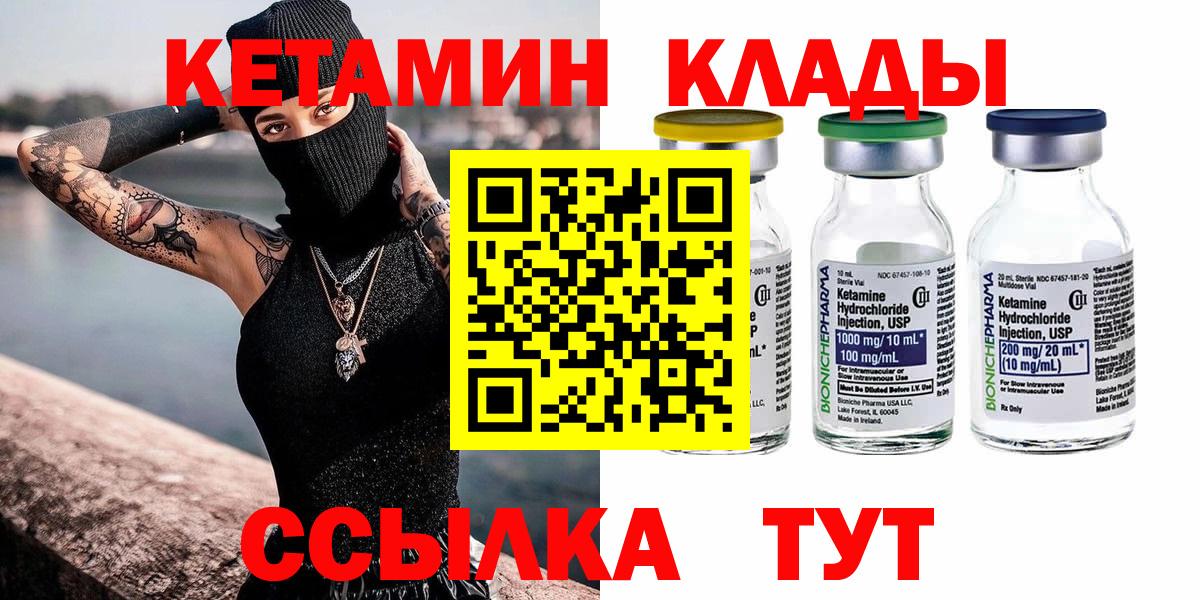 Кетамин VHQ  КЕТАМИН VHQ  Вход с VPN  Верхняя Пышма 