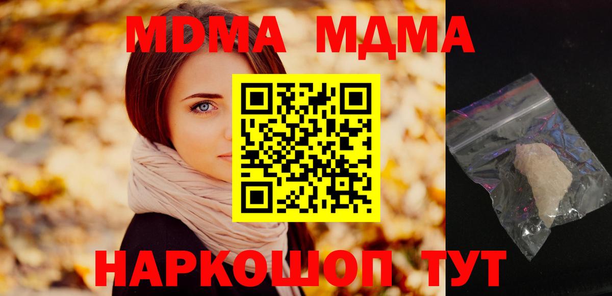 МДМА  МДМА Molly  Вход с VPN  MDMA кристаллы  Верхняя Пышма 
