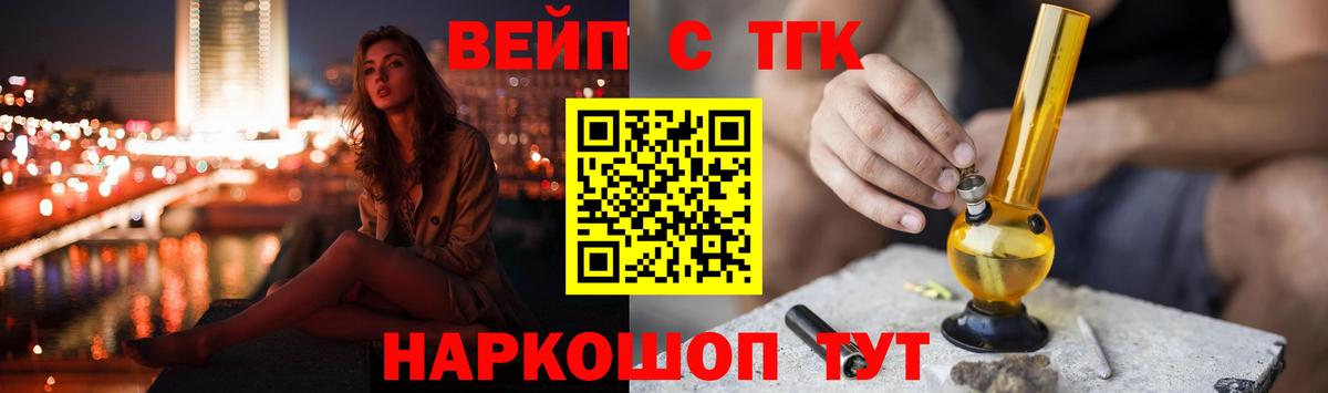 Дистиллят ТГК гашишное масло  ТГК вейп с тгк  Вход с VPN  Верхняя Пышма 